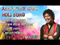 Holi Geet Assamese Holi Songs By Papon Holi Special Songs