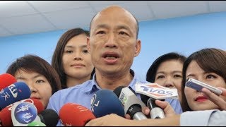 「現在去太狼狽」…韓國瑜不去廈門企業家峰會 未來登陸招商 - 最新新聞