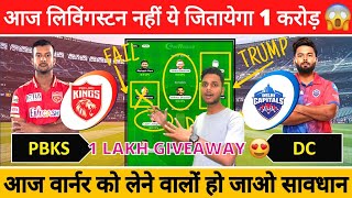 PBKS vs DC Dream11 Team Prediction, DC vs PBKS Dream11 Team Today, PK vs DC Dream11, IPL Fantasy