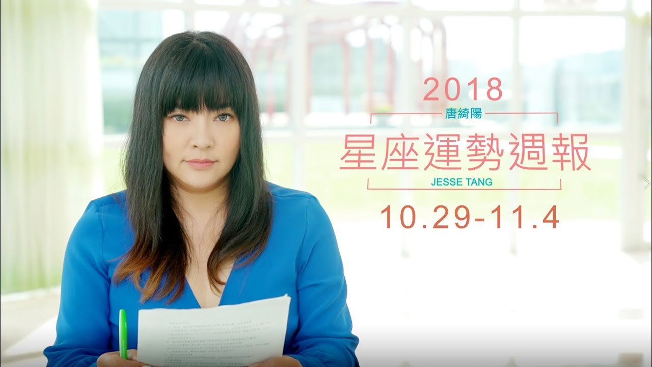 唐綺陽星座運勢／金錢問題嚴重　雙子貴人是女工作狂