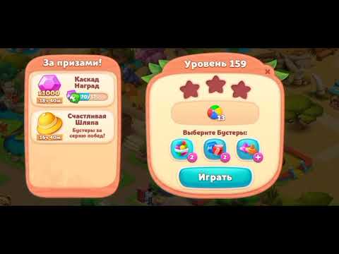 Wildscapes 159 Level