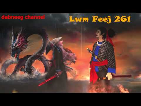 Lwm feej tub nab dub ntu 261 - laj lim xeeb - rov los pauj kev chim - hmong stories