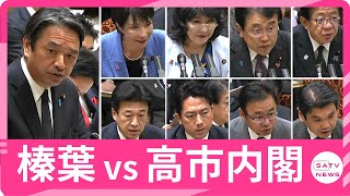【SATV特集】国民・榛葉幹事長「高市、片山コンビは最恐」高市内閣と丁々発止