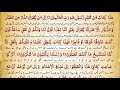 Hazoor SAW Ka Jinnat K Nam Khat Part 1 Just Whatsapp Voice 00923326313375
