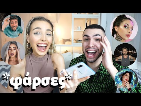 ΦΑΡΣΕΣ ΣΕ ΕΛΛΗΝΕΣ YOUTUBERS | feat Tsede The Real | Manuella