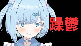 【リハビリ雑談】頭がワーッてなったら即終了