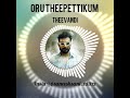 Theevandi Song Audio Bgm