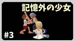 【キングダムハーツCoM】夢の続きpart3【Re: Chain of Memories】