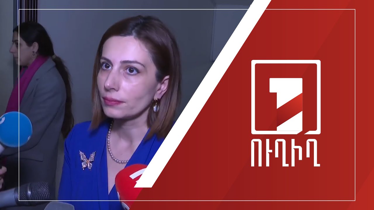 Անահիտ Ավանեսյանի ճեպազրույցը | ՈՒՂԻՂ