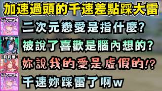 「二次元戀愛是指什麼？」莉莉華自爆家裡有5000冊BL本 還曾因被發現跟老爸冷戰過w【Hololive中文精華】【一条莉々華/常闇トワ/輪堂千速/ホロライブ切り抜き】