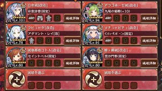 城プロ 焦熱地獄 三層 15審