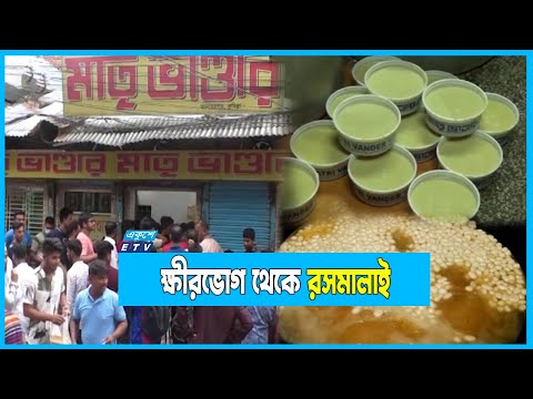 নকলের ভিড়ে কোথায় মিলবে কুমিল্লার আসল রসমালাই