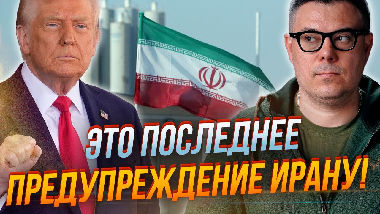 ⚡️ Трамп вимагає капітуляції, Тегеран благає про переговори, Нетаньяху від?
