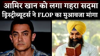 Very Sad! Distributors Ask For Compensation To Aamir Khan After Laal Singh Chaddha’s FLOP