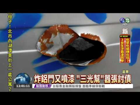 "三光幫"討債 誘拐少女仙人跳