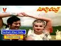 YENTHATI ALLARI VADU SONG SURYA CHANDRA MOVIE KRISHNA JAYAPRADA PRABHA DEEPA V9 VIDEOS