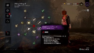 【参加型】DBD絶対助けるマンみぃーすけ出動(^^ゞ　女性実況♪