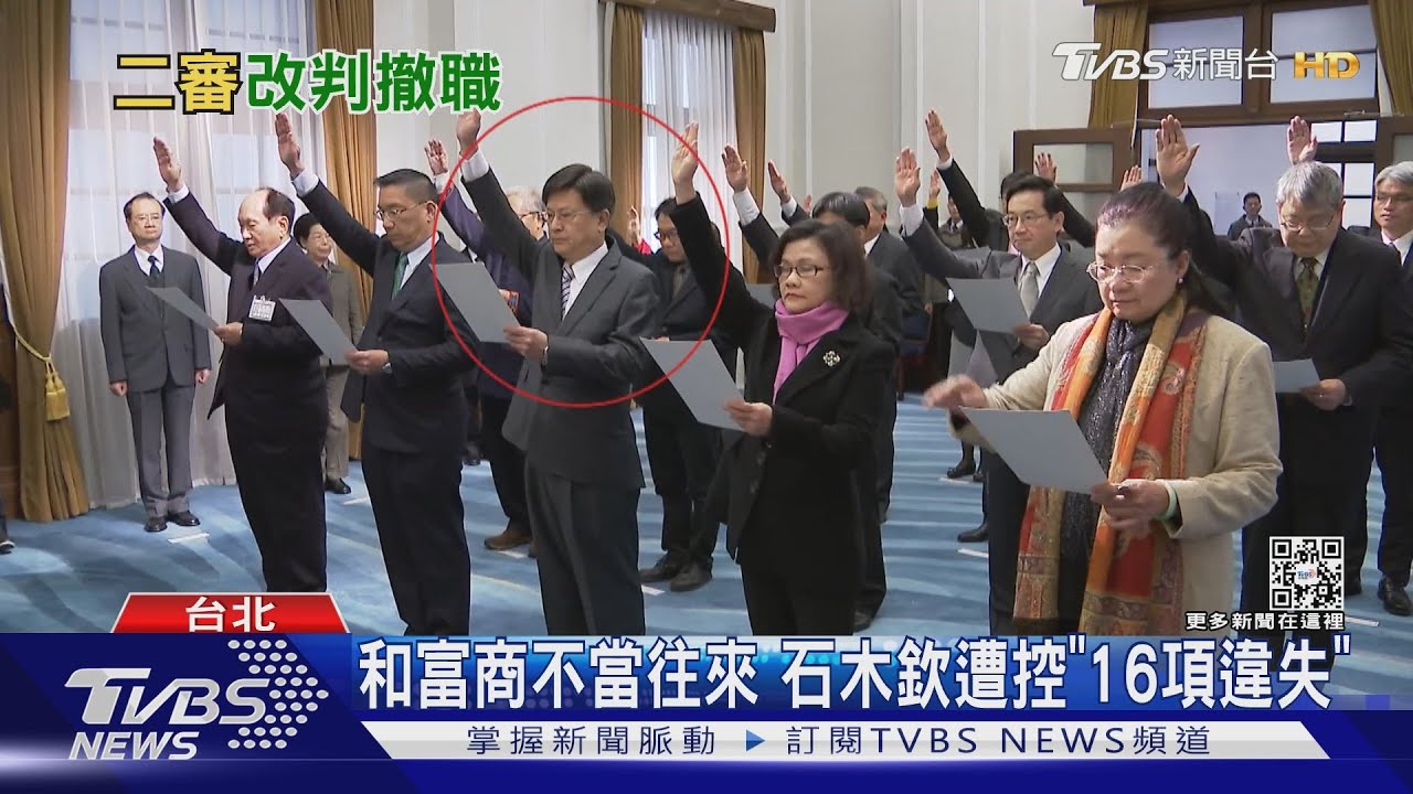 損法官形象！　石木欽懲戒案二審改判撤職