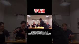 【予告編】第１回！KOZOU替玉チャレンジ【プレミア公開】