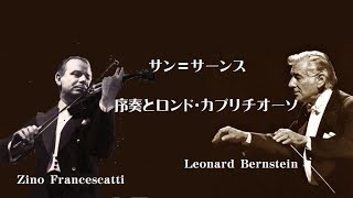 Download lagu サン=サーンス 序奏とロンド・カプリチオーソ 作品28 Saint-Saens Introduction and Rondo Capriccioso mp3 Download lagu サン=サーンス 序奏とロンド・カプリチオーソ 作品28 Saint-Saens Introduction and Rondo Capriccioso mp3