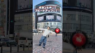 🔴を押してスピードアップ💨 #speed #effects #effect #横揺れ