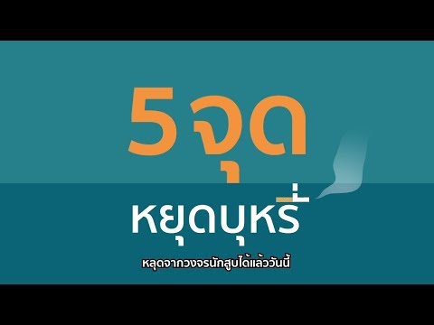 วิธีการปรับปรุงความแข็งแรง แสดงความอ่อนแอในผู้ชาย