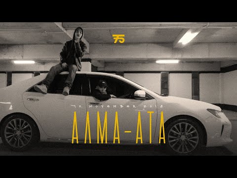 ПБЛ75 - Алмата / Уят эмес