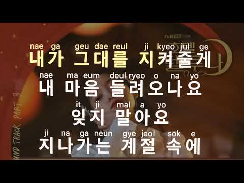 [KARAOKE] Taeyeon (태연) - A Poem Titled You (그대라는 시) (Hotel Del Luna OST Part 3)