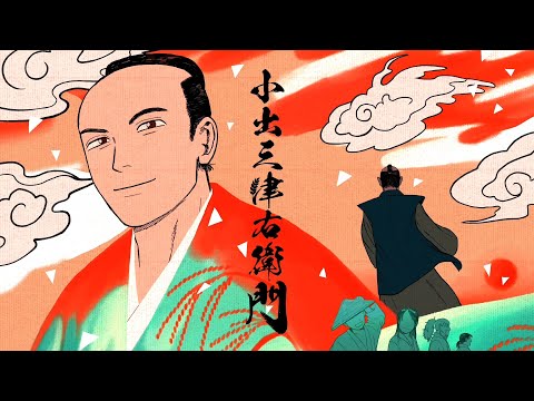 人間情報工学科 岡山県吉備中央町の偉人漫画・小出三津右衛門