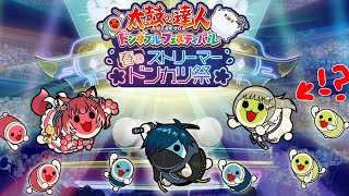 恭ちゃんのテンションがおかしくて、 「いけるよ英〜♪」からぶっさんも共鳴し出すのめっちゃ笑った(03:58:42 - 05:03:30) - 【太鼓の達人】たいたついべんとだうおおおおおお【ぶいすぽっ!/英リサ】