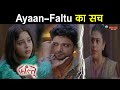 FALTU Savita के सामने आया Ayaan Faltu से जुड़ा राज़ बद