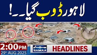 Flood Water Enter in Lahore | Heavy Rain | 2 PM News Headlines | 29 Aug 2025 | SAMAA TV