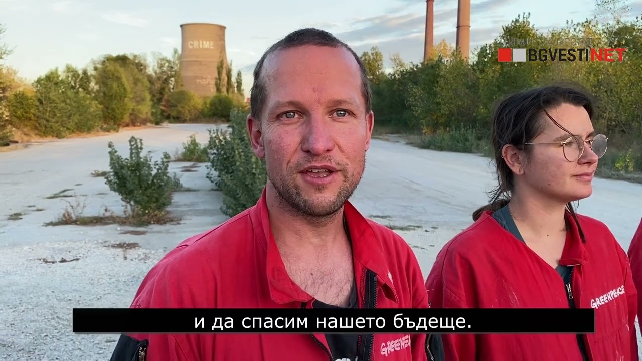 Еко активистите от 3 държави които “превзеха” кулата на ТЕЦ-а в Димитровград