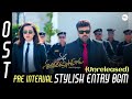 Mana Shankara Vara Prasad Garu Interval Entry BGM