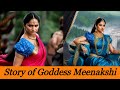 Story Of Goddess Meenakshi | #GoddessMeenakshi #MeenakshiAmmanTemple