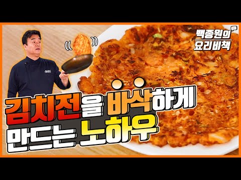 김치전