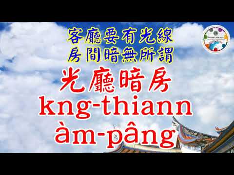 光廳暗房