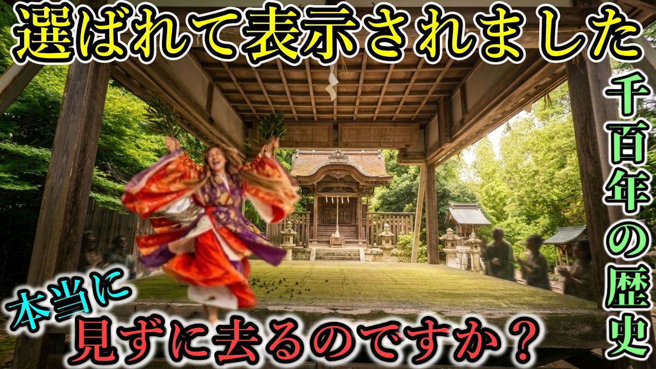 ※ご縁あり表示されました⚠️福神 事代主とアメノウズメを祀る神社【滋賀県高島市永田 長田神社】