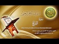 Surat Al Fath Maher Al Muaiqly سورة الفتح ماهر المعيقلي