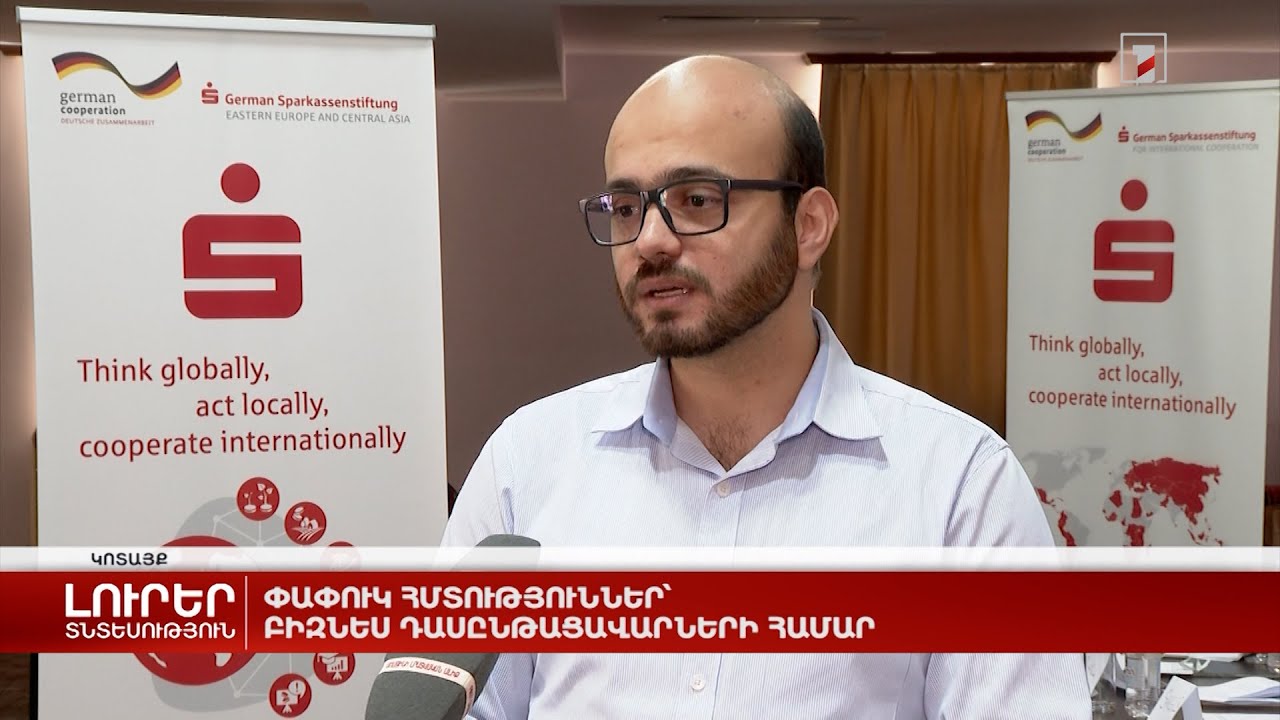 Փափուկ հմտություններ՝ բիզնես դասընթացավարների համար