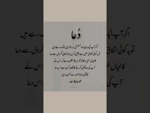 Duaa #poetry #islamicshorts #viralreels #viralshorts #shorts