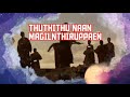 Yakoba Pola Pr Lukas Sekar Tamil Christian Status Songs