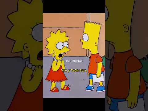 Барт Продал Душу #youtubeshorts #shortvideo #simpsons #симпсоны #мультик