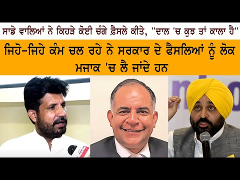 Punjab Congress President Raja Warring Interview