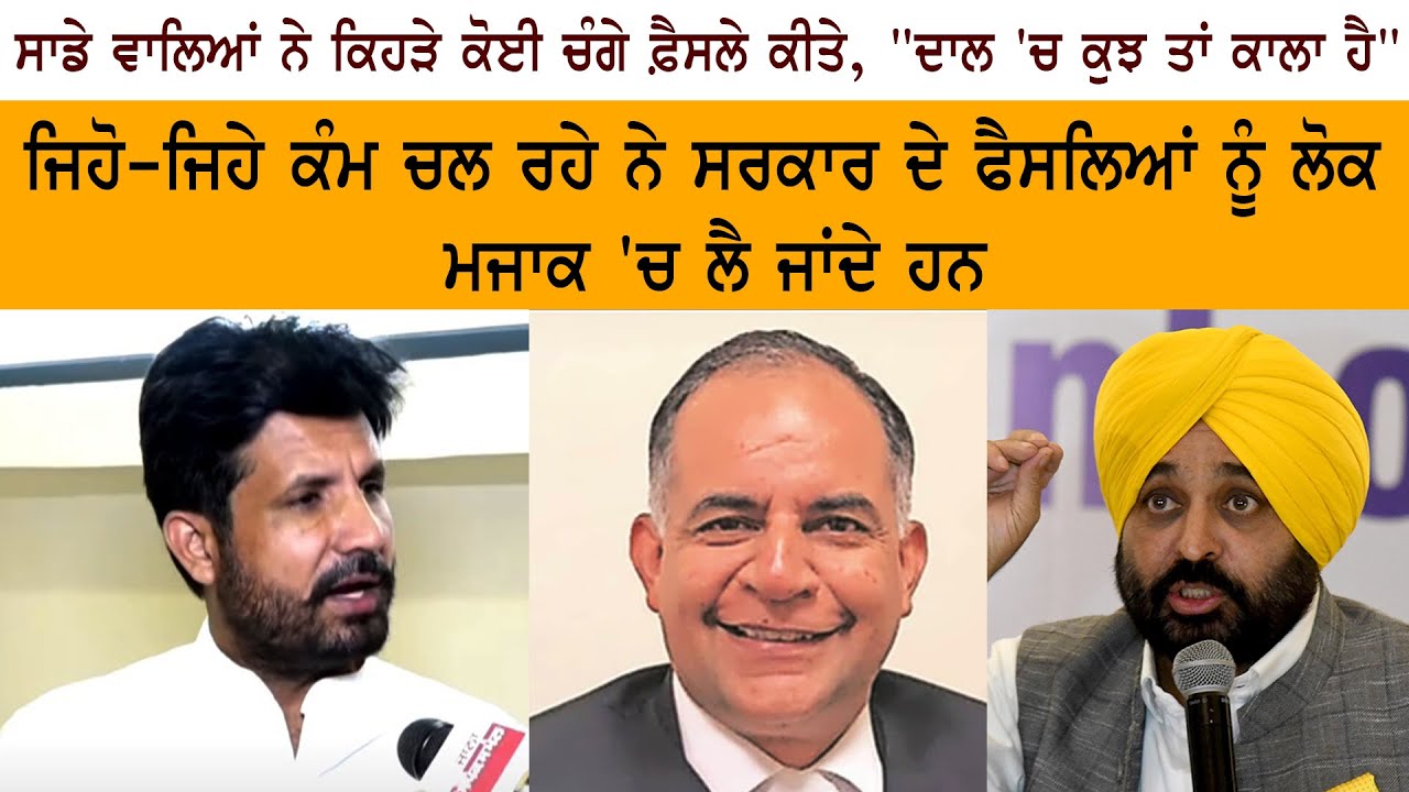Punjab Congress President Raja Warring Interview Punjab Congress President Raja Warring Interview