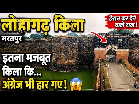 A fort so strong that even the British were defeated! Lohagarh Fort, Bharatpur