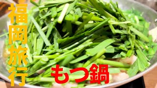 【Vlog]福岡旅行ver2024