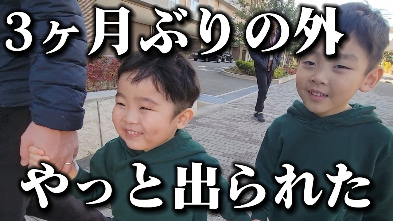 【闘病】入院中の三男、3ヶ月ぶりの外出…久しぶりの外の世界に感動