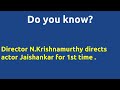 Maamiyar Veedu 1977 Movie IMDB Rating Review Complete Report Story Cast