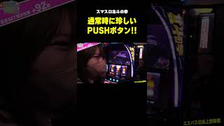 スマスロ北斗の拳part199 